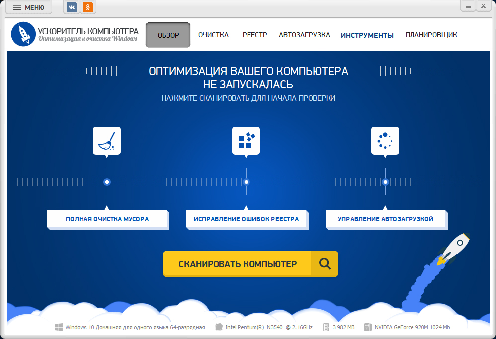 виндовс 7 ускорения интернета пошаговое инструкция виндовс 7 ускорения интернета пошаговое инструкция