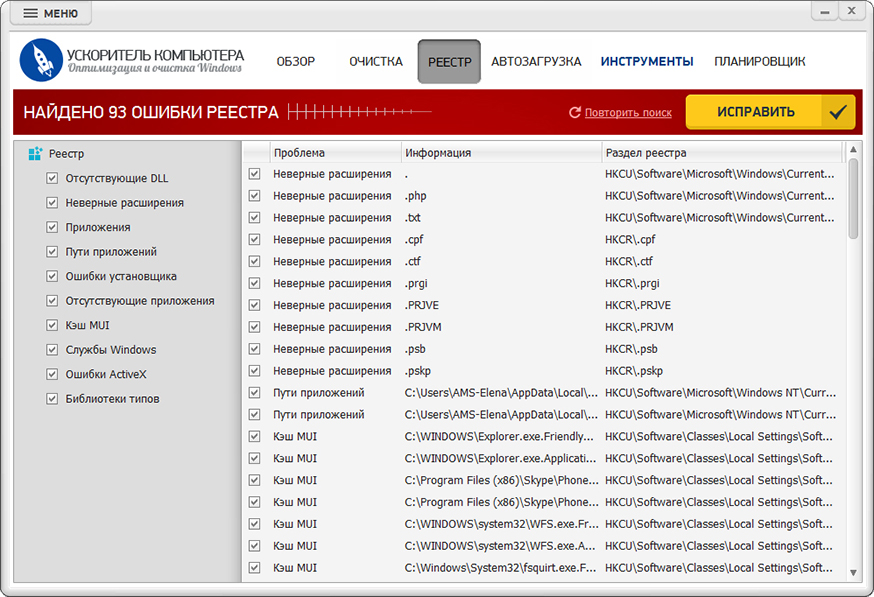 Реестр российские программы для компьютера