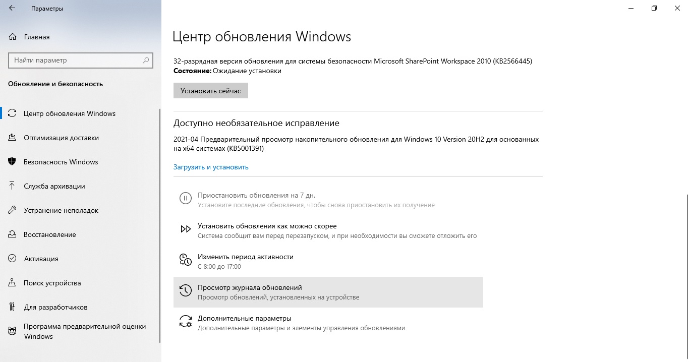 Как исправить ошибку 80072efe при обновлении Windows